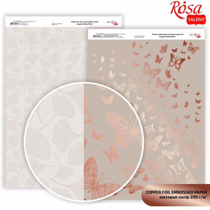 Papiere na scrapbooking Butterflies A4  | rôzne odtiene — obrázok 4