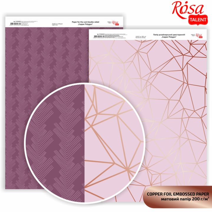 Papiere na scrapbooking Polygon A4  | rôzne odtiene — obrázok 3